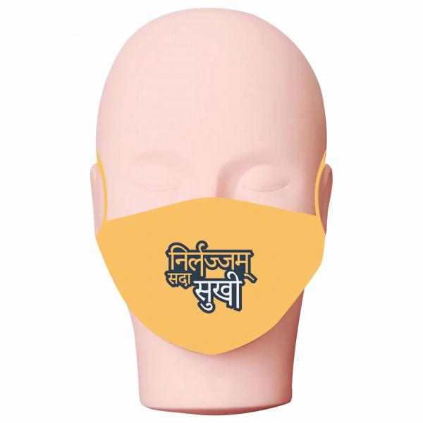 Nirlajam Sada Sukhi Mask Pack Of 2